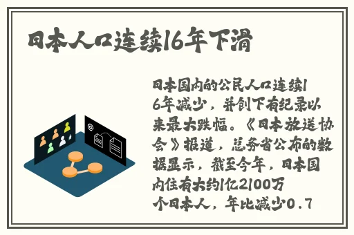 甲鹤和丘丘人繁衍后代